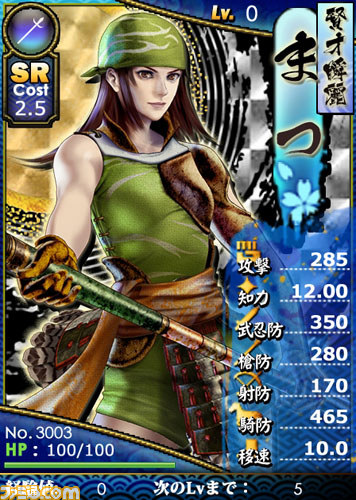 『ブラウザ戦国BASARA』家康、慶次など描き下ろしイラストの新武将カードが追加　新ワールドオープンも決定_05