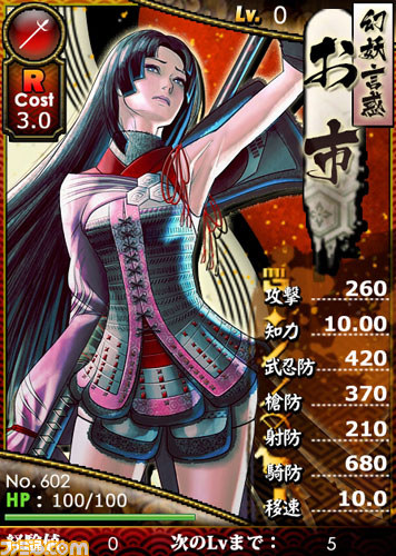 『ブラウザ戦国BASARA』家康、慶次など描き下ろしイラストの新武将カードが追加　新ワールドオープンも決定_06