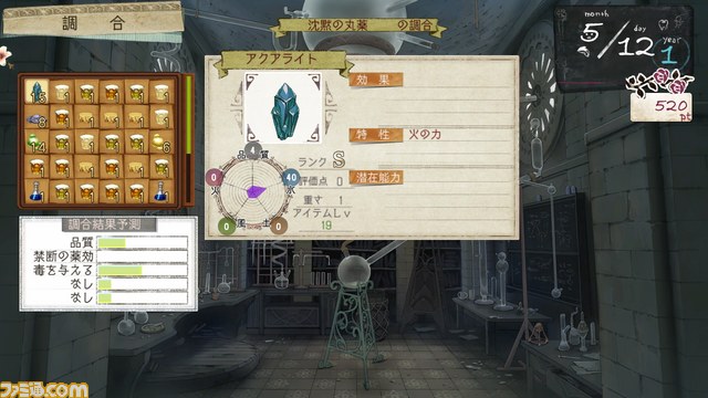 『アトリエ』シリーズを大特集！　PS Store Magazine6/28号が公開_06