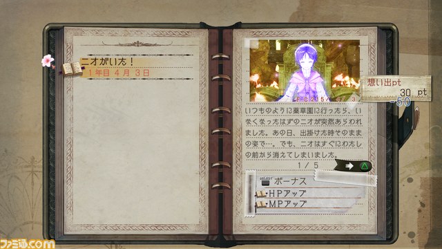 『アトリエ』シリーズを大特集！　PS Store Magazine6/28号が公開_08