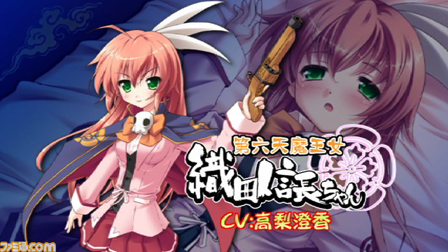 『桜花センゴク Portable』真田従姉妹の“ゲーム紹介PV”を公開_08