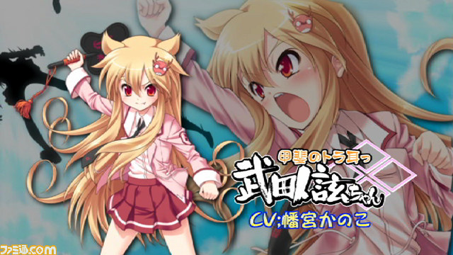 『桜花センゴク Portable』真田従姉妹の“ゲーム紹介PV”を公開_10