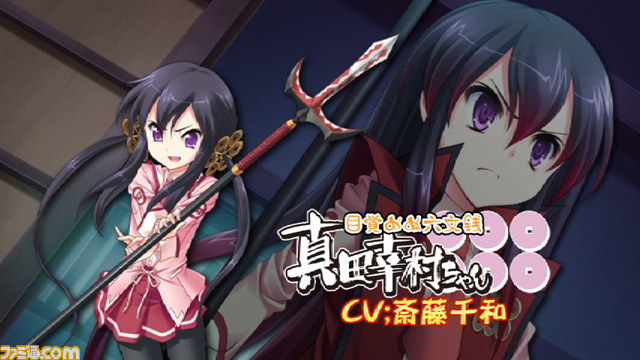 『桜花センゴク Portable』真田従姉妹の“ゲーム紹介PV”を公開_12