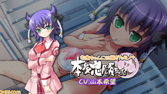 『桜花センゴク Portable』真田従姉妹の“ゲーム紹介PV”を公開_13
