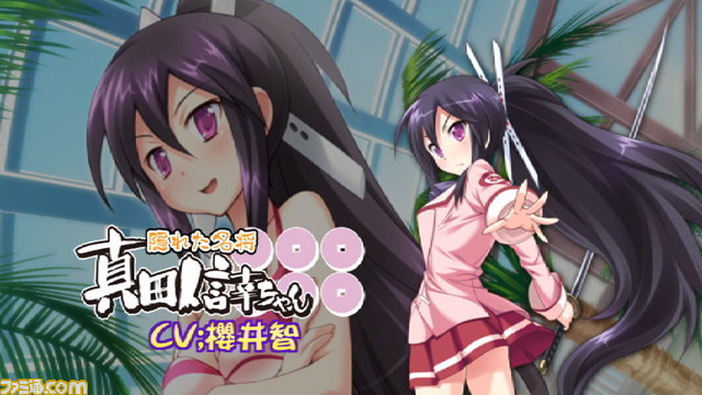 『桜花センゴク Portable』真田従姉妹の“ゲーム紹介PV”を公開_14