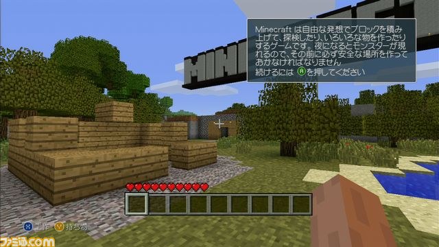 マインクラフトxbox360 Edition 珍物件探訪 第1回 無限の可能性を持つ マインクラフト 世界 ファミ通 Com