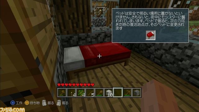 マインクラフトxbox360 Edition 珍物件探訪 第1回 無限の可能性を持つ マインクラフト 世界 ファミ通 Com