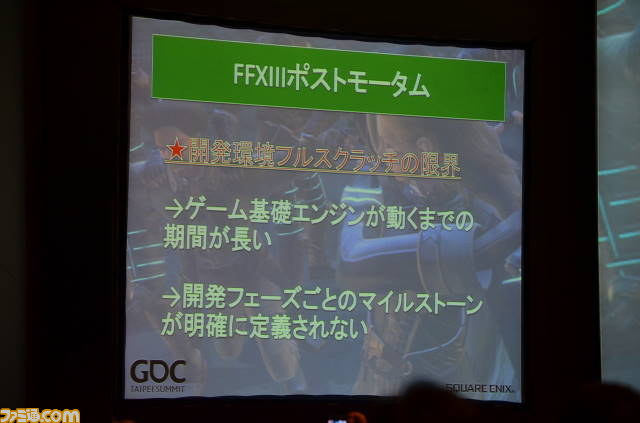 『FFXIII』から『FFXIII-2』へと進化したゲーム制作手法とアジア地域での『FF』シリーズの展開【GDC台北】_09