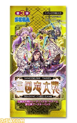 『三国志大戦 トレーディングカードゲーム』第2弾ブースターパック発売、第3弾の発売日も決定_04