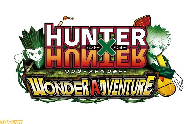 ハンター×ハンター ワンダーアドベンチャー』公式ホームページが