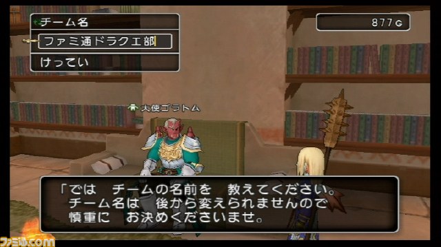 『ドラゴンクエストX　目覚めし五つの種族　オンライン』ベータテスト・フェーズ3.0　プレイ･インプレッション_24