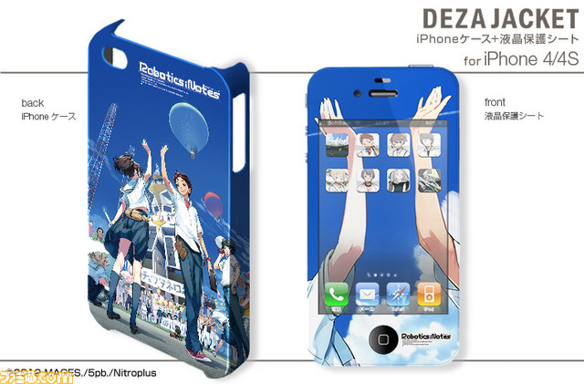 『ロボティクス・ノーツ』オリジナルスキンシール＆iPhoneジャケットが発売決定_05