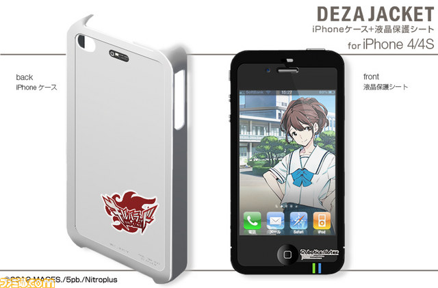 『ロボティクス・ノーツ』オリジナルスキンシール＆iPhoneジャケットが発売決定_07