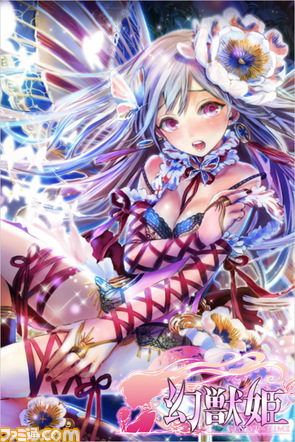 幻獣姫|とある真秀場の複合媒体 - ameblo.jp