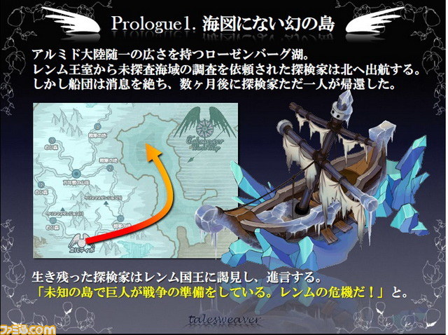 『テイルズウィーバー』ファン感謝祭でレベルキャップ開放、エピソード3の開発などが発表_05