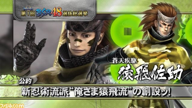 『戦国BASARA』ステージリポート――総選挙48武将の公約PVが『HD』に収録、実写ドラマ版の最新映像も！【CAPCOM SUMMER JAM】_25