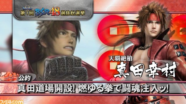 『戦国BASARA』ステージリポート――総選挙48武将の公約PVが『HD』に収録、実写ドラマ版の最新映像も！【CAPCOM SUMMER JAM】_26