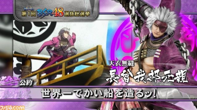 『戦国BASARA』ステージリポート――総選挙48武将の公約PVが『HD』に収録、実写ドラマ版の最新映像も！【CAPCOM SUMMER JAM】_28