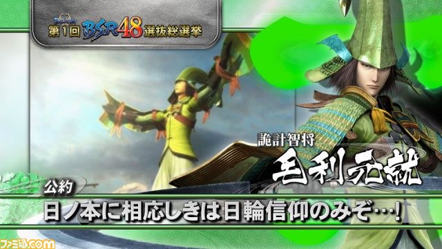 『戦国BASARA』ステージリポート――総選挙48武将の公約PVが『HD』に収録、実写ドラマ版の最新映像も！【CAPCOM SUMMER JAM】_23
