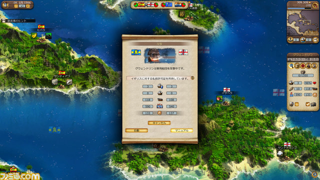 カリブ海を舞台とした海洋交易シミュレーション『ポート ロイヤル 3 日本語版』_08