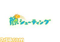 顔シューティングロゴ.jpg
