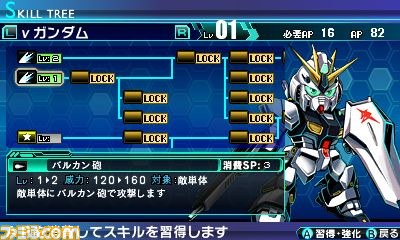 『ロストヒーローズ』最新情報 ストーリーを始め、ゴッドガンダム、Zガンダム、ウルトラマンタロウの登場が明らかに_32