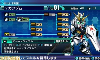『ロストヒーローズ』最新情報 ストーリーを始め、ゴッドガンダム、Zガンダム、ウルトラマンタロウの登場が明らかに_33