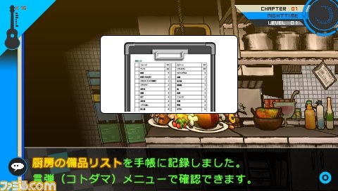 『スーパーダンガンロンパ2 さよなら絶望学園』 修学旅行の流れと捜査パートについて紹介_05