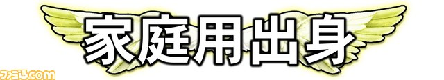 『鉄拳タッグトーナメント2』初回特典追加情報、称号＆ファイトマネー100万G!!_03