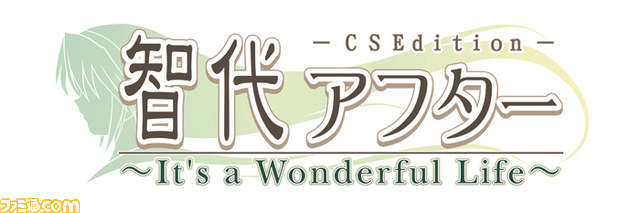 智代アフター』のプレイステーション3版がビジュアルアーツ大感謝祭で