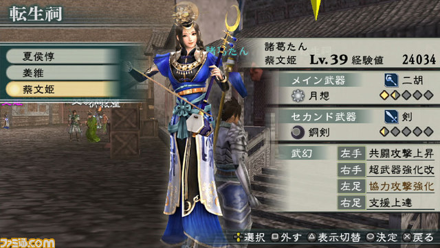 『真･三國無双 MULTI RAID(マルチレイド) 2 HD Version』ハイスピード空中バトルがPS3で実現_04