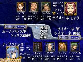 『ドラゴンフォース』などセガの名作3タイトルが“PS2アーカイブス”で配信決定_15