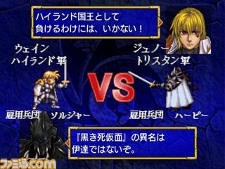 『ドラゴンフォース』などセガの名作3タイトルが“PS2アーカイブス”で配信決定_16