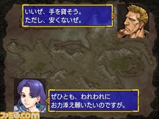 『ドラゴンフォース』などセガの名作3タイトルが“PS2アーカイブス”で配信決定_18
