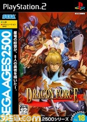 『ドラゴンフォース』などセガの名作3タイトルが“PS2アーカイブス”で配信決定_24