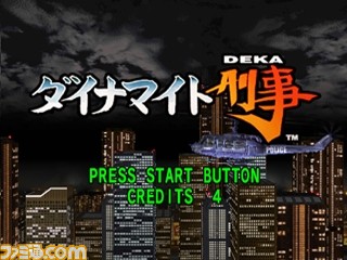 『ドラゴンフォース』などセガの名作3タイトルが“PS2アーカイブス”で配信決定_11