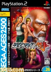 『ドラゴンフォース』などセガの名作3タイトルが“PS2アーカイブス”で配信決定_12