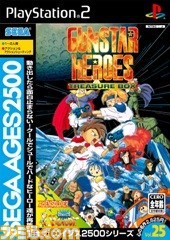 『ドラゴンフォース』などセガの名作3タイトルが“PS2アーカイブス”で配信決定_35