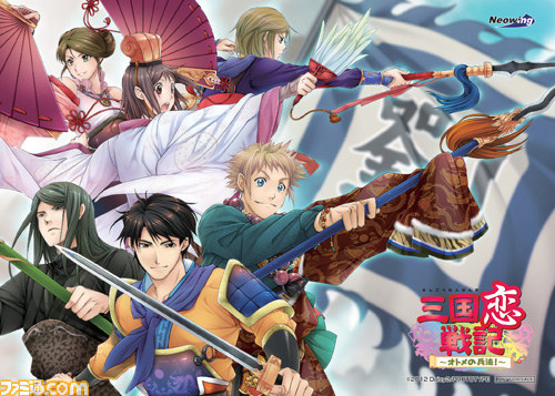 三国恋戦記～オトメの兵法！ ～』 初回生産特典と店舗特典の詳細