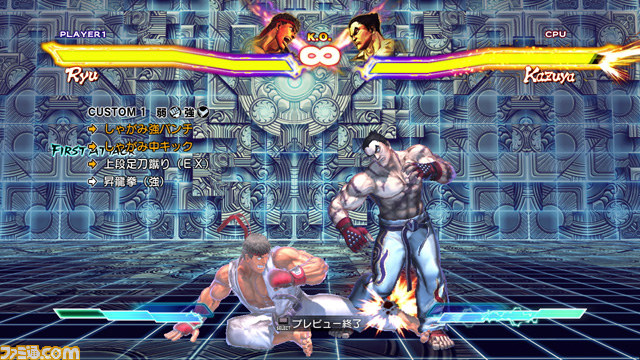 『ストリートファイター X（クロス） 鉄拳』”コンボエディタ”など新たなDLCを7月10日より配信開始！_06