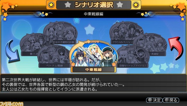 PS Vita『萌え萌え大戦争☆げんだいばーん ＋＋(ぷらすぷらす)』が発売決定、シリーズ最新作はすべてがパワーアップ_22