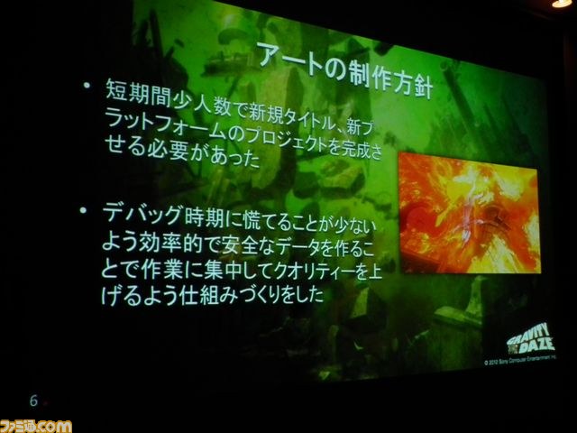 『GRAVITY DAZE』はいかにしてあの浮遊世界を実現したのか？　そのヒミツが明かされる【GTMF2012】_19