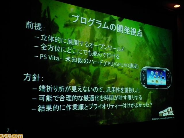 『GRAVITY DAZE』はいかにしてあの浮遊世界を実現したのか？　そのヒミツが明かされる【GTMF2012】_20