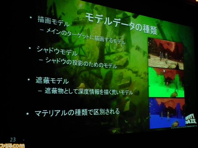 『GRAVITY DAZE』はいかにしてあの浮遊世界を実現したのか？　そのヒミツが明かされる【GTMF2012】_33