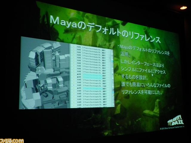 『GRAVITY DAZE』はいかにしてあの浮遊世界を実現したのか？　そのヒミツが明かされる【GTMF2012】_37
