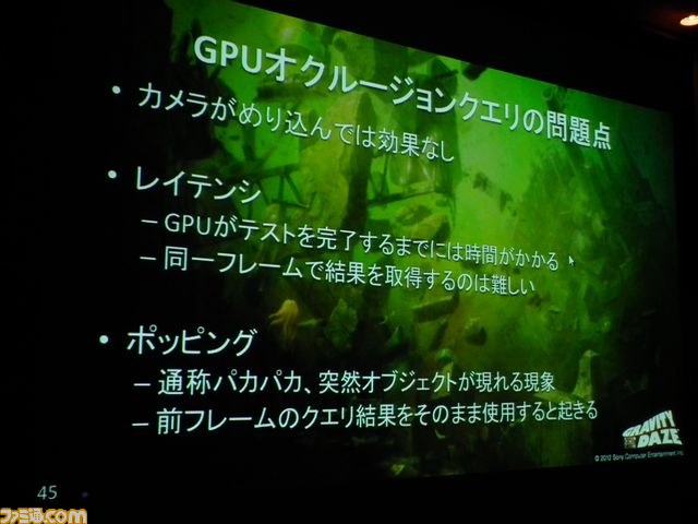 『GRAVITY DAZE』はいかにしてあの浮遊世界を実現したのか？　そのヒミツが明かされる【GTMF2012】_49