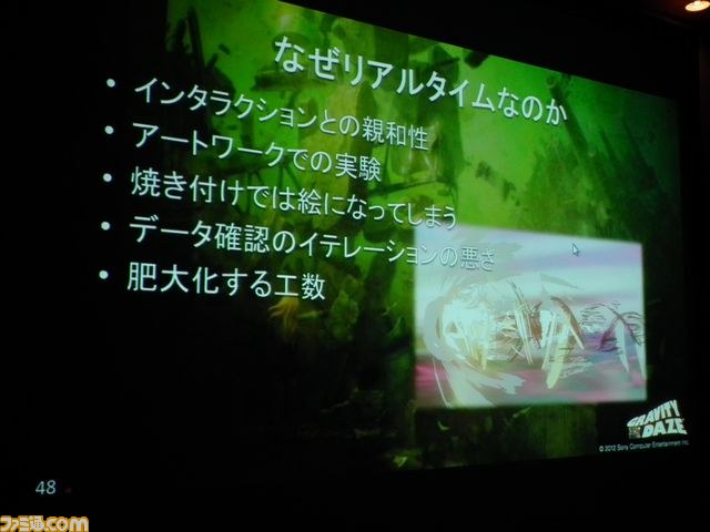 『GRAVITY DAZE』はいかにしてあの浮遊世界を実現したのか？　そのヒミツが明かされる【GTMF2012】_51