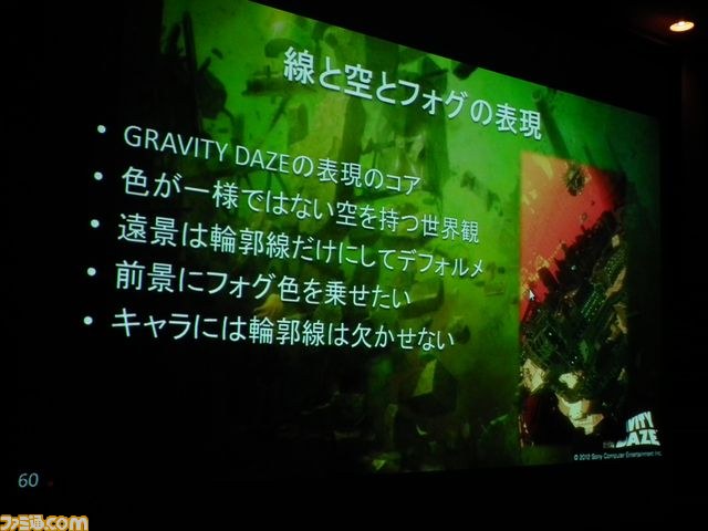 『GRAVITY DAZE』はいかにしてあの浮遊世界を実現したのか？　そのヒミツが明かされる【GTMF2012】_60
