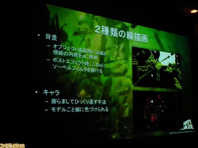 『GRAVITY DAZE』はいかにしてあの浮遊世界を実現したのか？　そのヒミツが明かされる【GTMF2012】_61