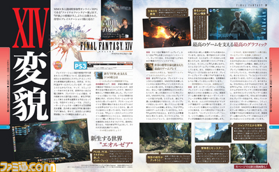 本日（2012年7月5日）発売の週刊ファミ通7月19日号は